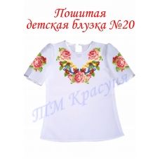 БДП(кр)-020 Детская пошитая блузка короткий рукав ТМ Красуня