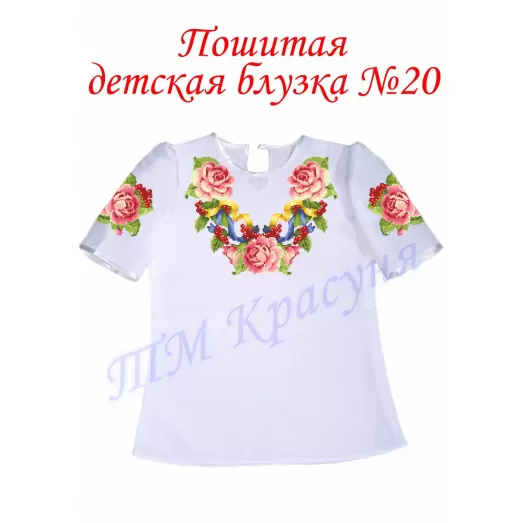 БДП(кр)-020 Детская пошитая блузка короткий рукав ТМ Красуня