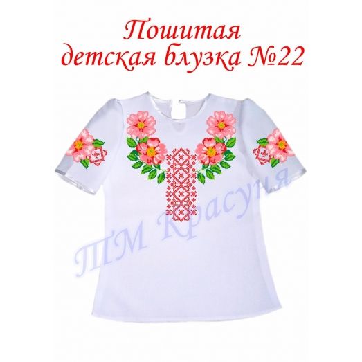 БДП(кр)-022 Детская пошитая блузка короткий рукав ТМ Красуня