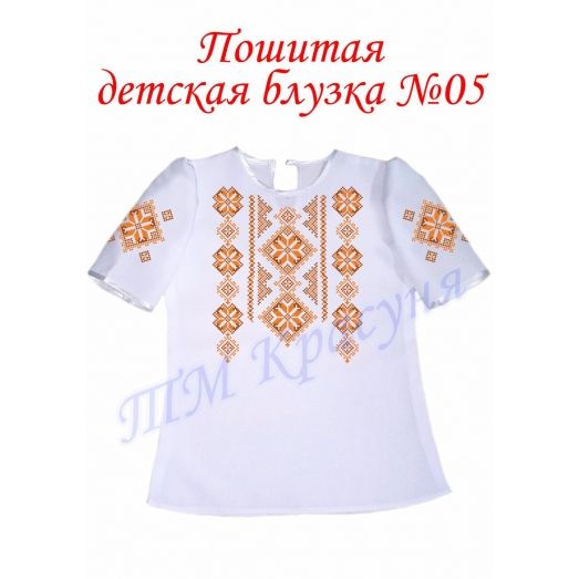 БДП(кр)-005 Детская пошитая блузка короткий рукав ТМ Красуня