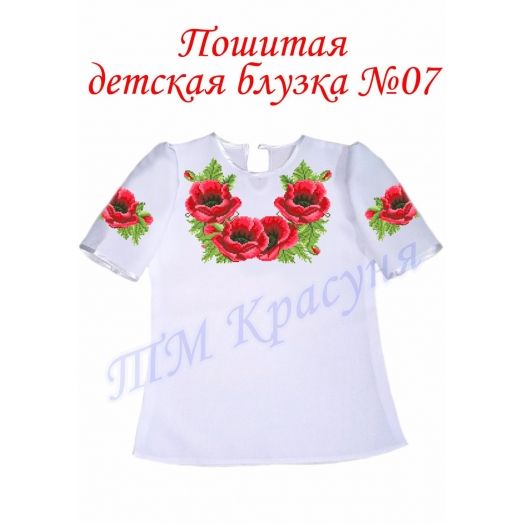 БДП(кр)-007 Детская пошитая блузка короткий рукав ТМ Красуня