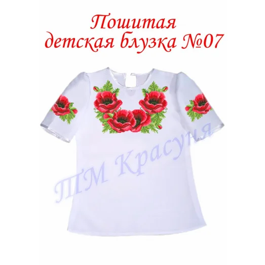 БДП(кр)-007 Детская пошитая блузка короткий рукав ТМ Красуня