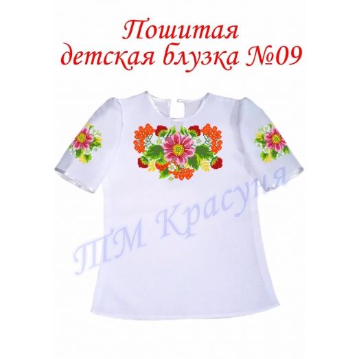 БДП(кр)-009 Детская пошитая блузка короткий рукав ТМ Красуня