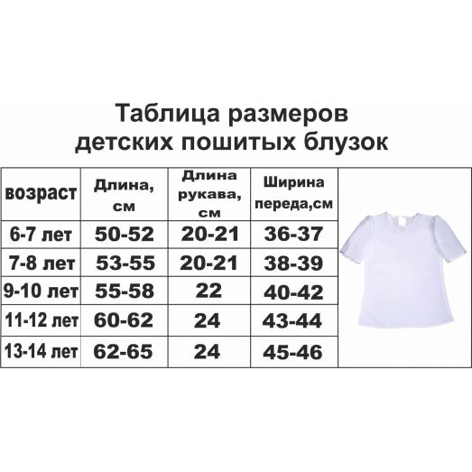 БДП(кр)-01 Детская пошитая блузка короткий рукав ТМ Красуня