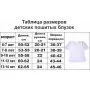 БДП(кр)-026 Детская пошитая блузка под вышивку короткий рукав. ТМ Красуня