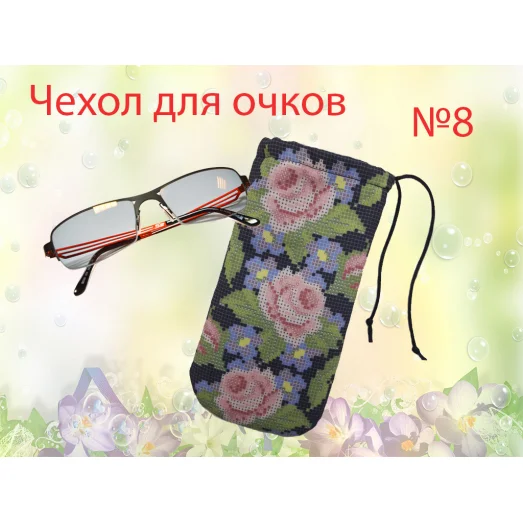 ЧДО-008 Пошитый чехол для очков. ТМ Красуня