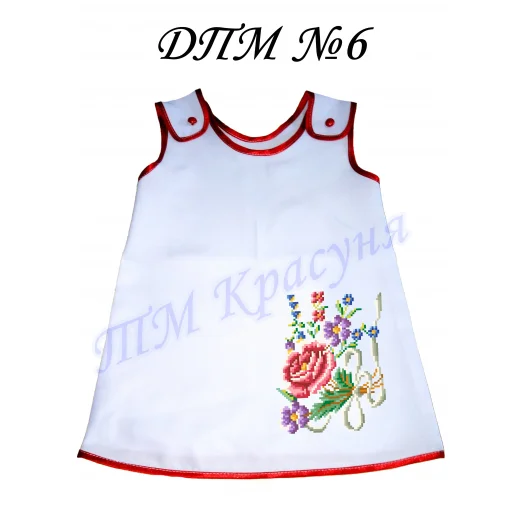 ДПМ-06 Пошитое платье для маленьких. Красуня