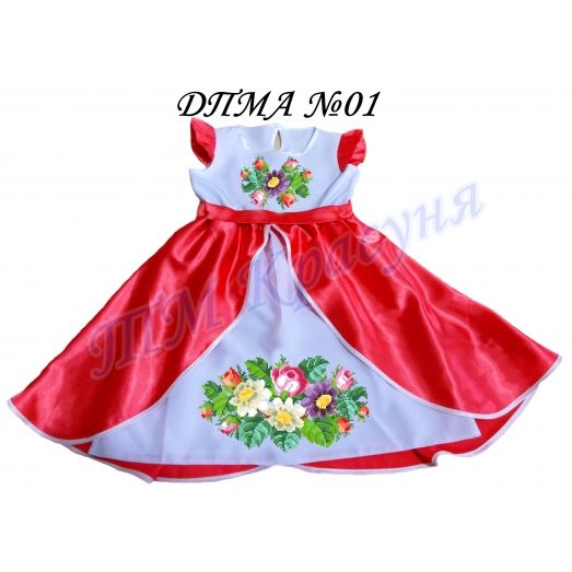 ДПМА-01 Пошитое платье для маленьких. Красуня