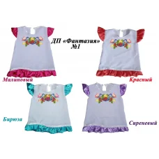 ДПФ-01 Детское платье "Фантазия". ТМ Красуня