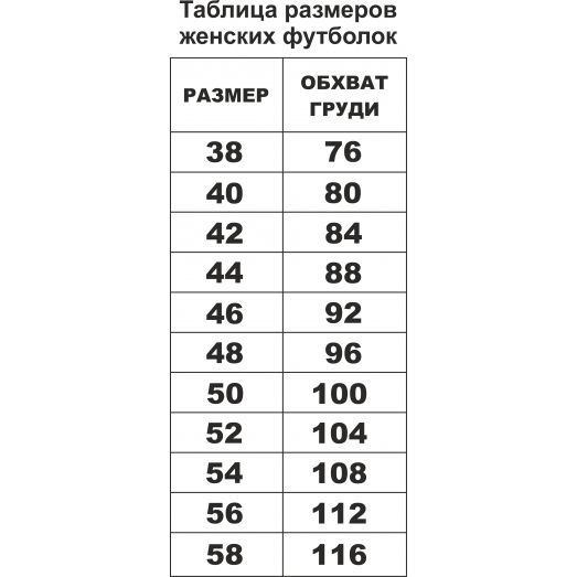 ФБЖ-23 Женская пошитая футболка под вышивку. ТМ Красуня