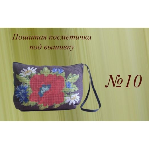 ПКК-010 Пошитая косметичка для вышивки. Красуня