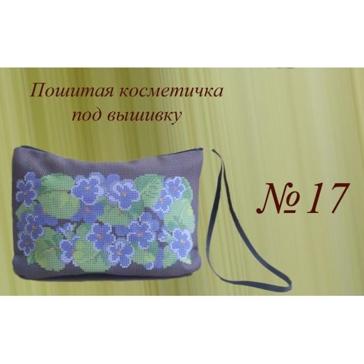 ПКК-017 Пошитая косметичка для вышивки. Красуня