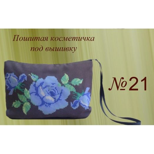 ПКК-021 Пошитая косметичка для вышивки. Красуня