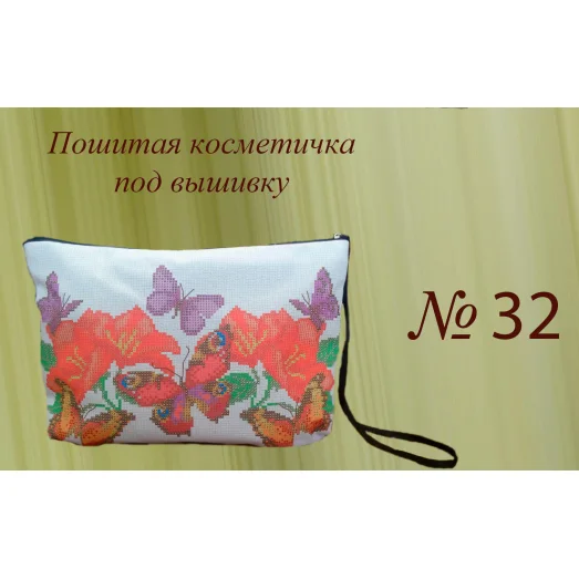 ПКК-032 Пошитая косметичка для вышивки. Красуня
