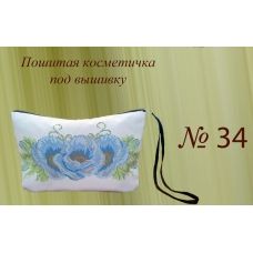 ПКК-034 Пошитая косметичка для вышивки. Красуня