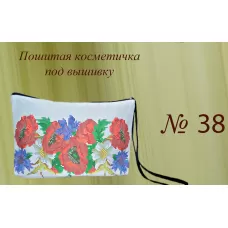 ПКК-038 Пошитая косметичка для вышивки. Красуня
