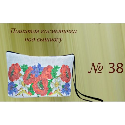 ПКК-038 Пошитая косметичка для вышивки. Красуня