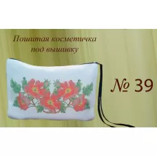 ПКК-039 Пошитая косметичка для вышивки. Красуня