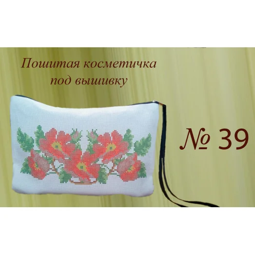 ПКК-039 Пошитая косметичка для вышивки. Красуня