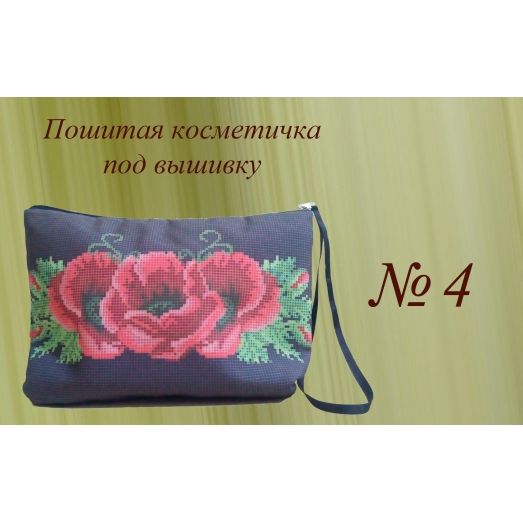 ПКК-004 Пошитая косметичка для вышивки. Красуня