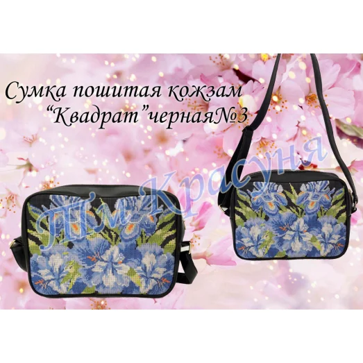 СПК-03 Сумка пошитая Квадрат. ТМ Красуня