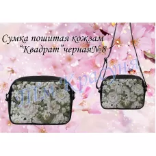 СПК-08 Сумка пошитая Квадрат. ТМ Красуня