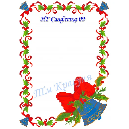 НГ-09 Салфетка новогодняя заготовка для вышивки. ТМ Красуня