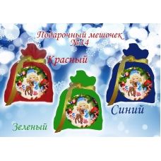 ПМ-014 Пошитый мешочек для подарка (цвета в ассортименте). ТМ Красуня