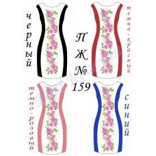 ПЖ-159 Заготовка платья для вышивки ТМ Красуня