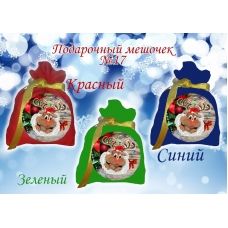 ПМ-017 Пошитый мешочек для подарка (цвета в ассортименте). ТМ Красуня