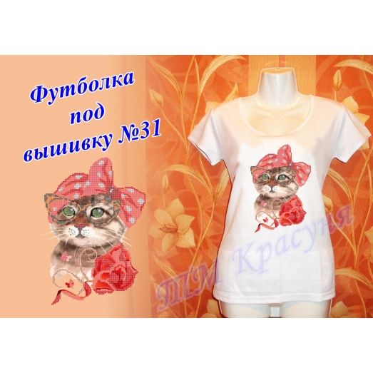 ФБЖ-31 Женская пошитая футболка под вышивку. ТМ Красуня