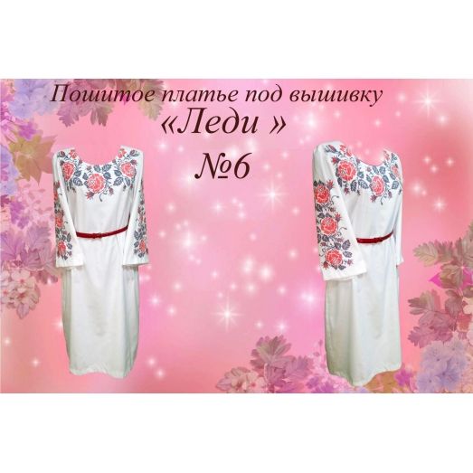 ППЛ-006 Пошитое женское платье "Леди". ТМ Красуня