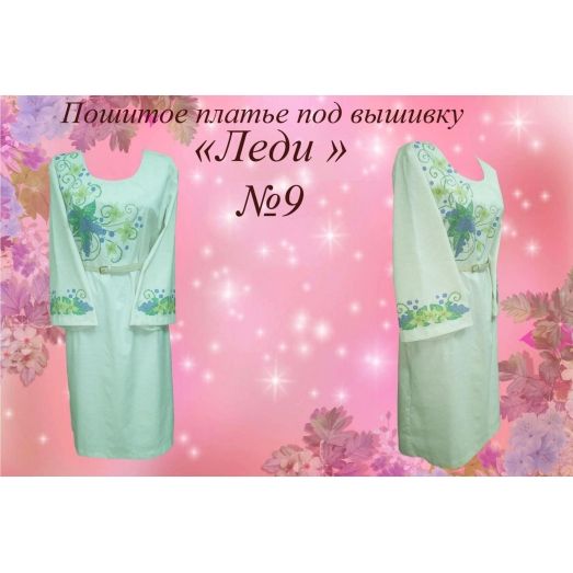 ППЛ-009 Пошитое женское платье "Леди". ТМ Красуня
