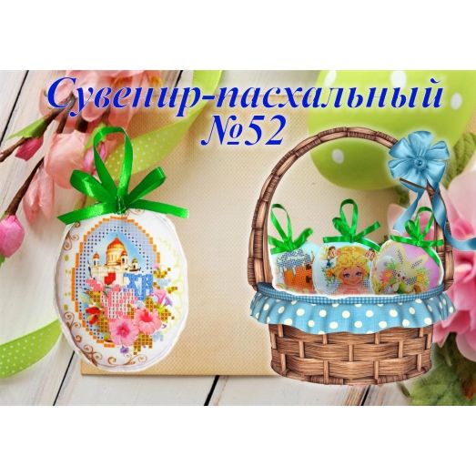 ИПК-052 Пошитая игрушка сувенир. ТМ Красуня