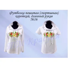 ФПС-016 (рукав) Спортивная пошитая футболка. ТМ Красуня