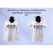 ФПС-007 (рукав) Спортивная пошитая футболка. ТМ Красуня