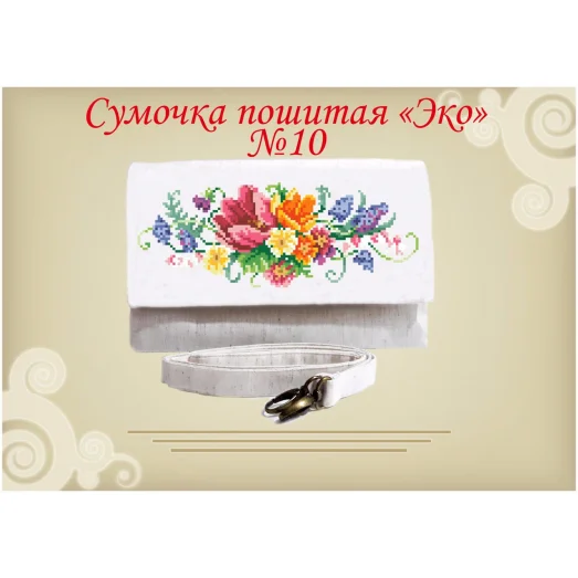 СПЭ-010 Сумка пошитая "Эко". ТМ Красуня