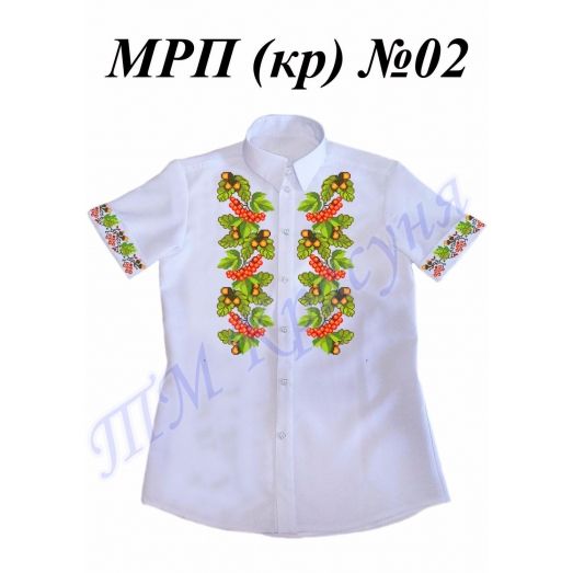 МРП(кр)-02 Рубашка мужская пошитая. ТМ Красуня