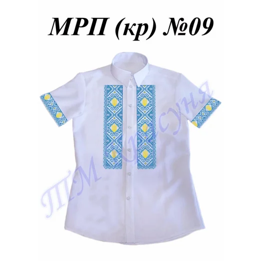 МРП(кр)-09 Рубашка мужская пошитая. ТМ Красуня