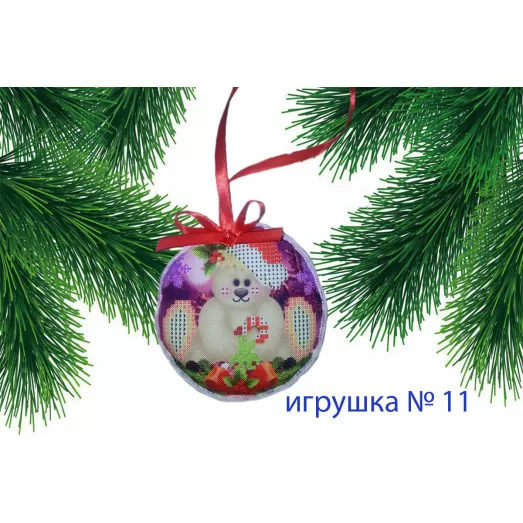 ИПК-011 Пошитая елочная игрушка. ТМ Красуня