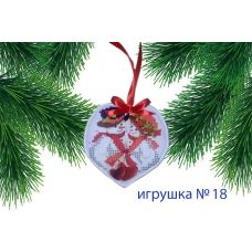 ИПК-018 Пошитая елочная игрушка. ТМ Красуня