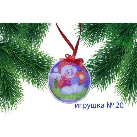 ИПК-020 Пошитая елочная игрушка. ТМ Красуня