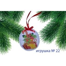 ИПК-022 Пошитая елочная игрушка. ТМ Красуня