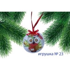 ИПК-023 Пошитая елочная игрушка. ТМ Красуня