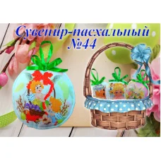 ИПК-044 Пошитая игрушка сувенир. ТМ Красуня