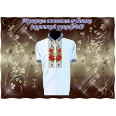 МПР(кр)-Традиция-69 Мужская пошитая сорочка с коротким рукавом