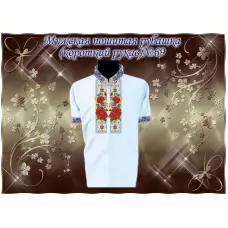 МПР(кр)-Традиция-69 Мужская пошитая сорочка с коротким рукавом