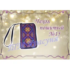 ЧПК-015 Чехол для телефона пошитый. Красуня