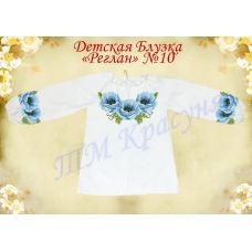 ДБ(др)-Реглан-10 Детская пошитая блузка. ТМ Красуня