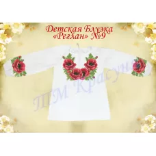 ДБ(др)-Реглан-09 Детская пошитая блузка. ТМ Красуня